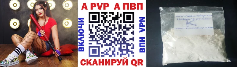 А ПВП VHQ Заринск