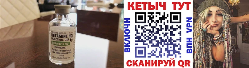 Купить  Заринск  Кетамин VHQ 