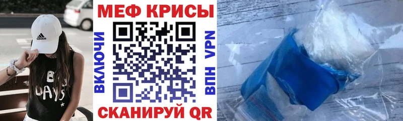 Купить где  Заринск  МЯУ-МЯУ mephedrone 