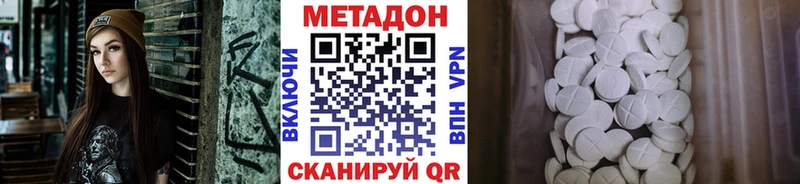 МЕТАДОН белоснежный  Купить закладки  Заринск 