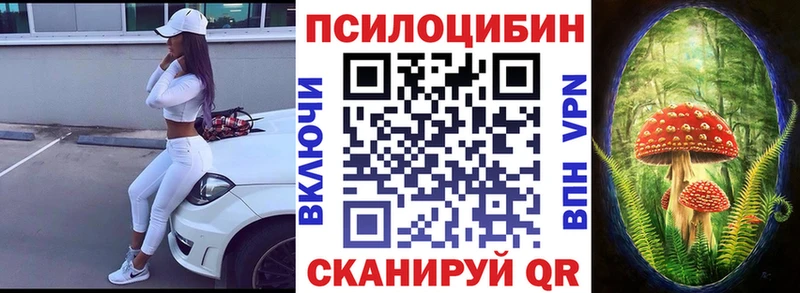 Галлюциногенные грибы ЛСД  Купить  Заринск 